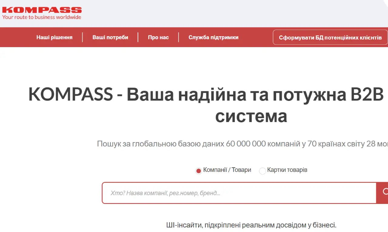 Превʼю KOMPASS