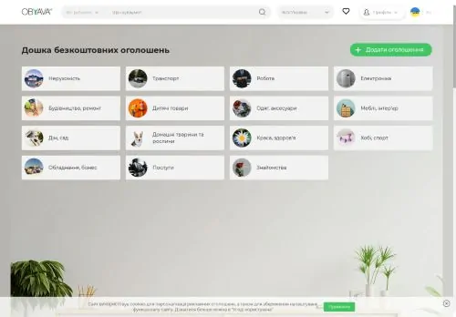 Превʼю obyava ua