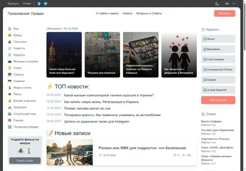 Превʼю priazovka com