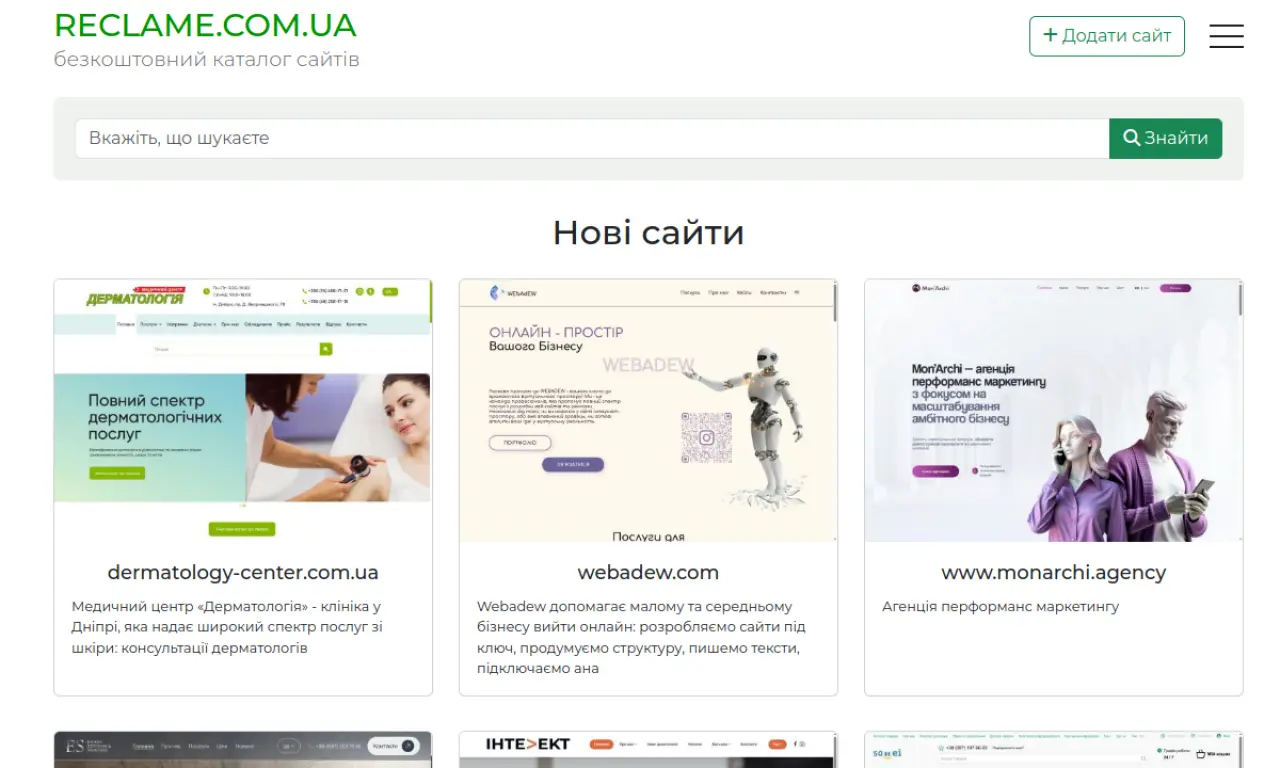Превʼю Reclame.com.ua